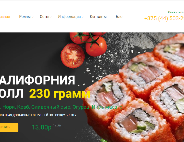foodzi-yummy.by